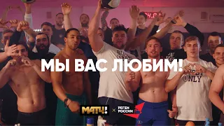 Поздравление с 8 марта! РК ЦСКА х Матч-ТВ х Федерация регби России