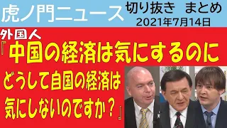 『切り抜きまとめ』2021 7 14　英コロナ規制19日に原則撤廃　懸念の声も　酒販業取引停止も撤回　政府批判受け混迷