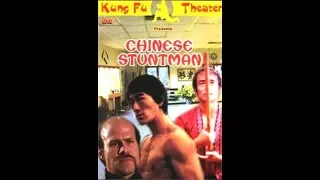 Китайский коротышка / The Chinese Stunt Man