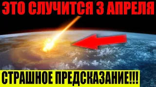 СТАЛИ ИЗВЕСТНЫ ШОКИРУЮЩИЕ ДАННЫЕ!!! 01.01.2022!!! УБЕРИТЕ ДЕТЕЙ ОТ ЭКРАНА!!! СПЕЦВЫПУСК!!!