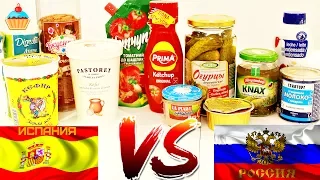 ВЫЗОВ ОТГАДАЙ ЕДУ / РУССКИЕ VS ИСПАНСКИЕ ПРОДУКТЫ