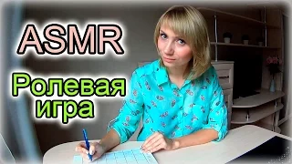 АСМР Мастер по удалению татуажа. Консультация перед процедурой / ASMR Role Play