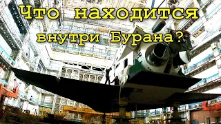 #7✔Buran today. L&S girls made their way inside the spaceship BURAN! Baikonur Cosmodrome.