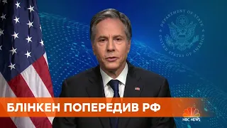 Блинкен предупредил РФ о последствиях агрессивных действий относительно Украины