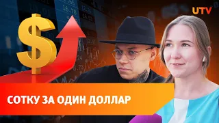 Доллар стоит больше 100 рублей. Как к этому относятся уфимцы?