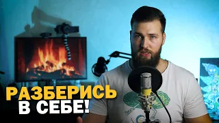 Как понять ЧЕГО ТЫ ХОЧЕШЬ В ЖИЗНИ если ЭГО МЕШАЕТ?