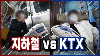 GTX 마려워지는 지하철 vs KTX 레이스? (feat. GTX A노선)