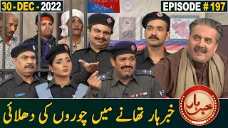 Khabarhar with Aftab Iqbal | 30 December 2022 | Episode 197 | GWAI