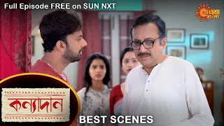 Kanyadaan - Best Scene | 10 June 2022 | Full Ep FREE on SUN NXT | Sun Bangla Serial