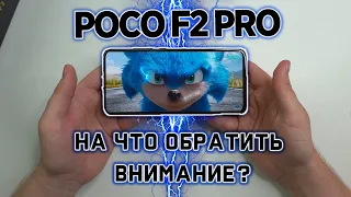 Poco F2 Pro ПОЧЕМУ ОН ТОП!!!!!