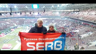 SERB на фестивали «Крымская весна», 18 марта 2021г, Лужники