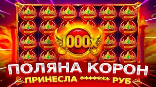 ОТОМСТИЛ ДЕДУ ЗА ПРОШЛЫЙ СЛИВ! СЛОВИЛ ДВА МЕГА ЗАНОСА В ОЛИМПУСЕ НА 800.000 РУБЛЕЙ! ЗАНОСЫ НЕДЕЛИ!