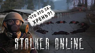 Stalker Online/Stay Out II Как получить шлем PASGT? Квест "В ад и обратно"