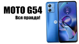 Motorola MOTO G54 Стоит ли покупать? Обзор рынка смартфонов!