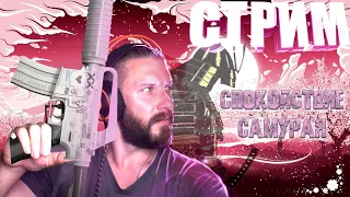 🔴ЛАМПОВЫЙ СТРИМ ПО КС ГО🔥СТРИМ CS:GO🔥Прямой Эфир КС ГО. Общаемся