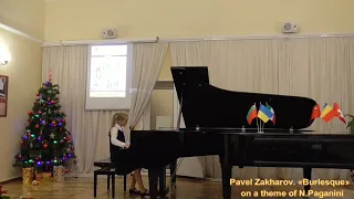 P. Zakharov. «Burlesque» (after N.Paganini) - Павел Захаров. «Бурлеска» Исп. Е. Горбатова, 10 лет