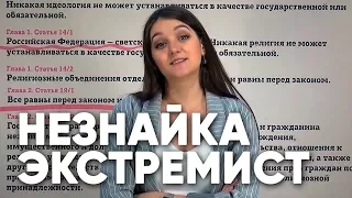 СПИЛБЕРГ В ГОЛЛИВУДЕ, НЕЗНАЙКА ЭКСТРЕМИСТ И БУРГЕР ДЛЯ ПУТИНА