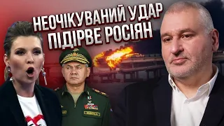 ФЕЙГІН: 100 АТАКАМСІВ знищать міст у Криму! Скабєєва у паніці. Шойгу відкупить заступника від суду