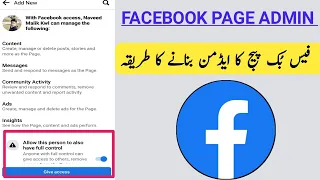 Facebook Page Ka Admin Kaise Banaye | How to add admin on Facebook Page