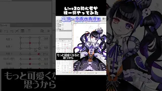 VTuberのデビュー準備‼️セルフで角度Zをやってみたわよ💜 #live2d #vtuber