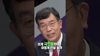 [100분토론] 김종대의 '초면 외교'