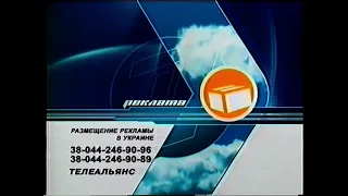 Заставка после рекламы (Первый канал. Всемирная сеть (Украина), 2003)(С чистым звуком)