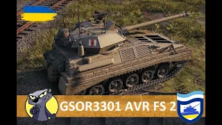 ⚫Бої від Рака:  #4  GSOR3301 AVR FS 2 - Майстер  (VioIetUnicorn - Мінськ)