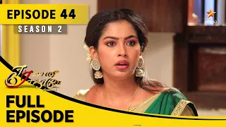 Eeramaana Rojaave Season 2 | ஈரமான ரோஜாவே | Full Episode 44