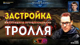 ДУШИ КАК RUFF: Новый градус креатива и безумия от американского террана в StarCraft II