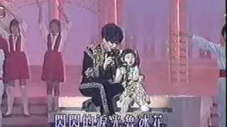 甄妮 魯冰花 Melody 1991 甄家平