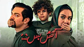 بهرام رادان و میترا حجار در فیلم آتش بس 2 | Atash Bas 2
