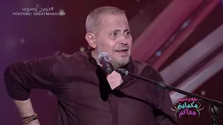 جورج وسوف - بعيد عنك - انت عمري - شاهد اونلاين 2020