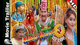 CHHAKKA PANJA 3 Trailer || New Movie Trailer 2018 (fan made Trailer) ft. Depak, Depa, Dipika, By Hp