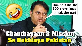 Chandrayaan 2 Mission Se Bhokhlaya Pakistan | Pakistan Reaction On Chandrayaan 2 | Twibro Official