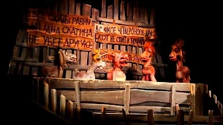 Спектакль для взрослых "Скотный двор" в Харьковском театре кукол