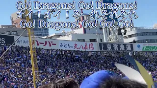 中日ドラゴンズ マルチテーマGo! Dragons! 横浜スタジアム【歌詞有り】