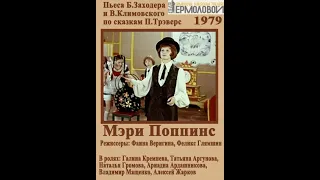 🎭Спектакль "Мери Поппинс".