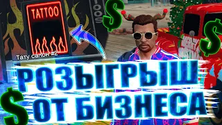 БИЗНЕС ТАТУ-САЛОН №2 + РОЗЫГРЫШ НА 100.000$ GTA 5 RP Downtown