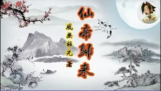 仙帝歸來 作者：風無極光 (1-10章)