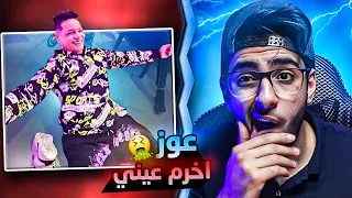 بيج ياسمين بتهز في فرح مع الرجاله .. عيز اخرم عيني من الي شافتو !!