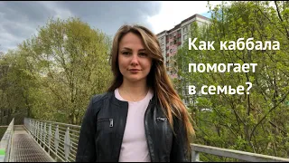 Как каббала помогает в семье? Дорога из аэропорта. VLOG НАУКА О СЧАСТЬЕ /выпуск 54/