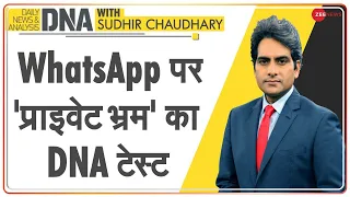 DNA: WhatsApp पर कुछ भी Private नहीं! | Sudhir Chaudhary | Data Security | Online Cloud | Telegram