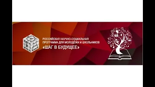 МАСТЕР КЛАСС "Первый шаг в науку. Как начать свою научную работу и коммерциализовать её?"