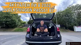 Обзор Volkswagen Passat B7 2.0 TDI