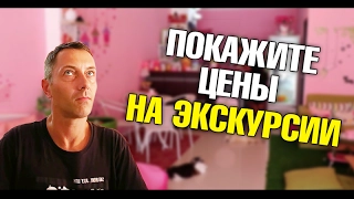 Как звучит русский язык? Почему турагентства не показывают цены? Кошачий рай