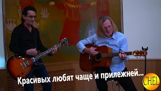 "Красивых любят чаще и прилежней..." С.В. Челобанов