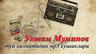 🔥Уктам Муминов🔥туй хизматидан мр3 кушиклар туплами - 1 / 🎤🎸🎹🥁🎶97 йиллар🔥🔥🔥🎵