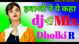 Hawaon ne yeh kaha dj remix dholki mix dj🍀 ramkishan 💐Sharma