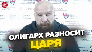 Олигарх Ковалев разнес Путина – в шоке от украинской армии! @RomanTsymbaliuk