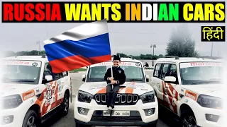 INDIAN Cars Can Replace Western Cars in Russia | Tata | Mahindra | हिन्दी.